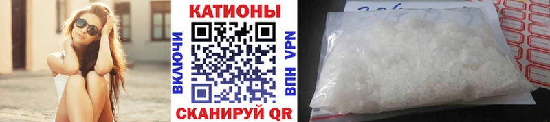 Меф мука  продажа наркотиков  MEGA ссылки  Катайск 