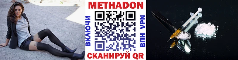 МЕТАДОН мёд  наркота  hydra зеркало  Катайск 