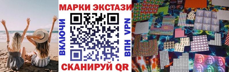 Марки 25I-NBOMe 1,8мг  Катайск 